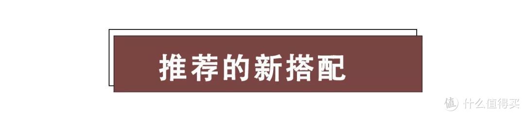 拯救“过气”的小黑裙，换个穿法继续美！