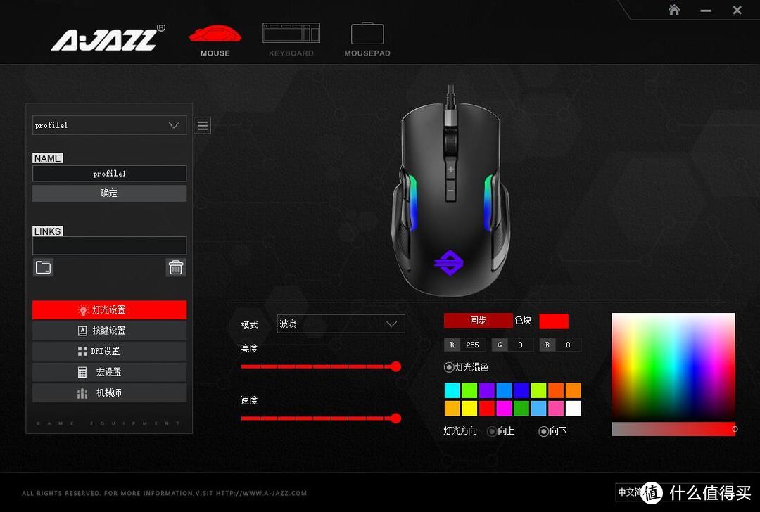 RGB鼠标垫还可和键鼠联动，AJAZZ黑爵三剑客套装打造更炫酷桌面