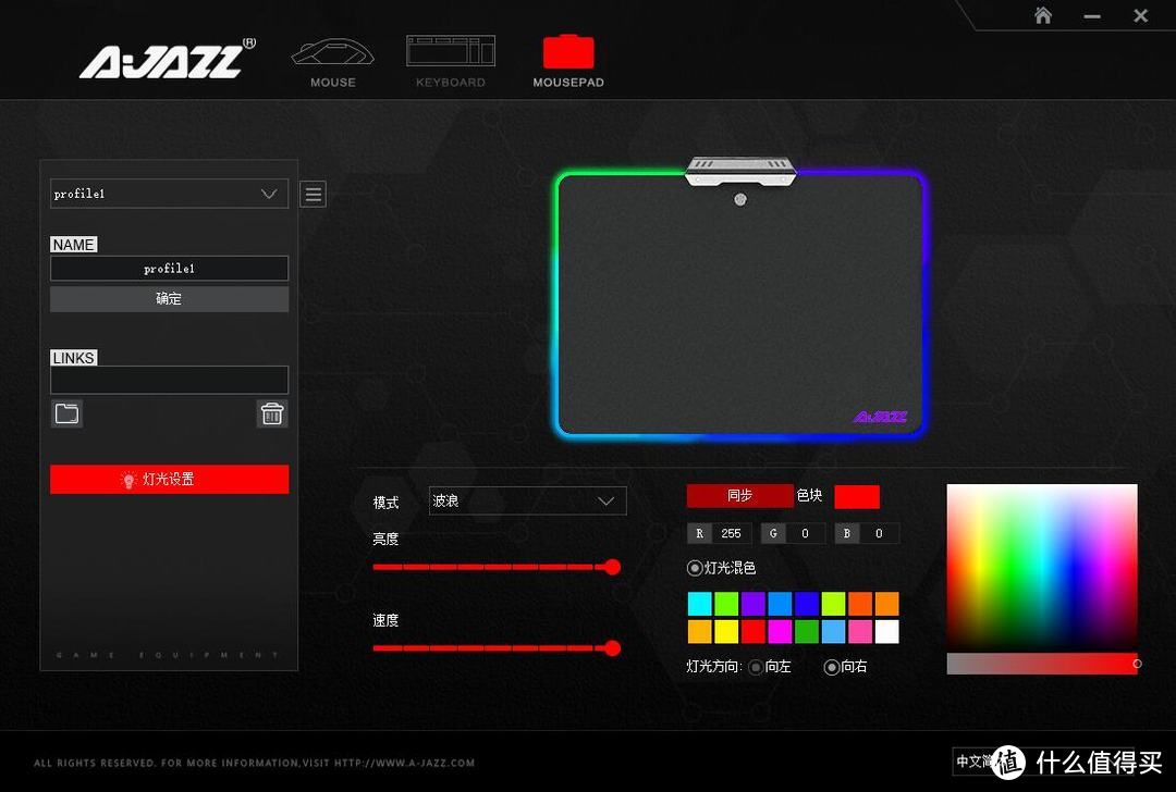 RGB鼠标垫还可和键鼠联动，AJAZZ黑爵三剑客套装打造更炫酷桌面
