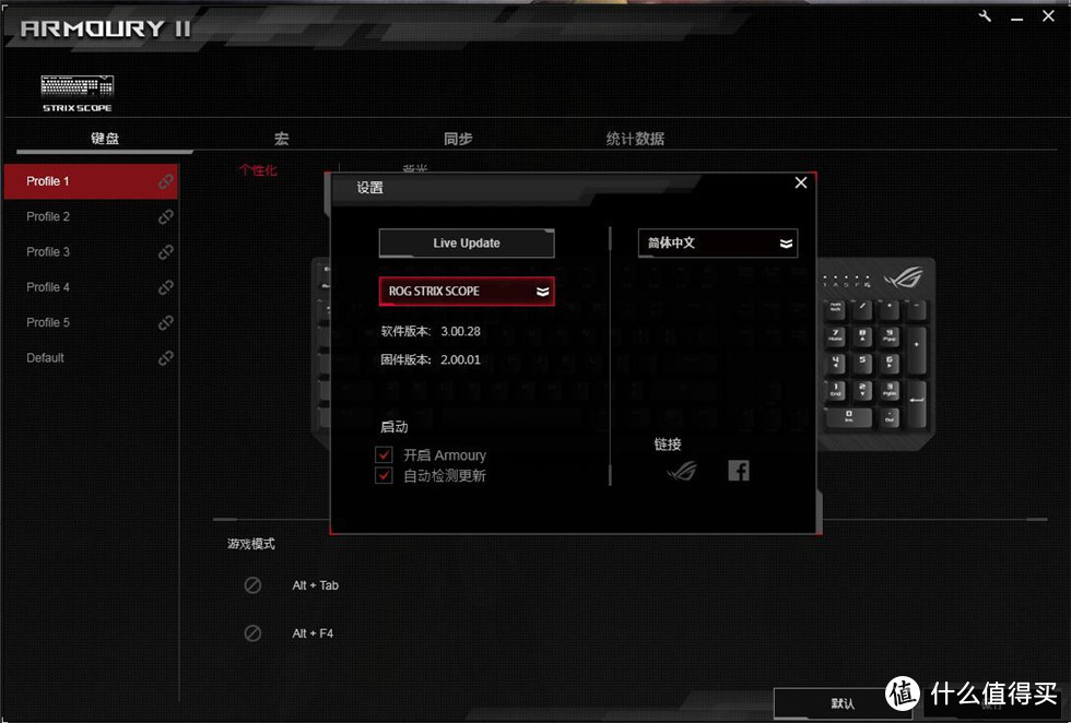 ROG Strix Scope机械键盘——超宽Ctrl设计助力FPS游戏