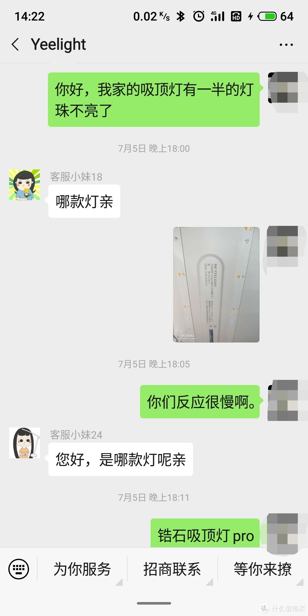 众测产品出了问题怎么办？Yeelight皓石LED吸顶灯  维修及更换记录