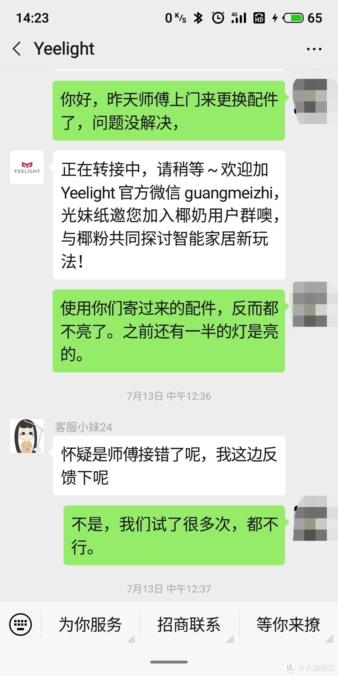 众测产品出了问题怎么办？Yeelight皓石LED吸顶灯  维修及更换记录