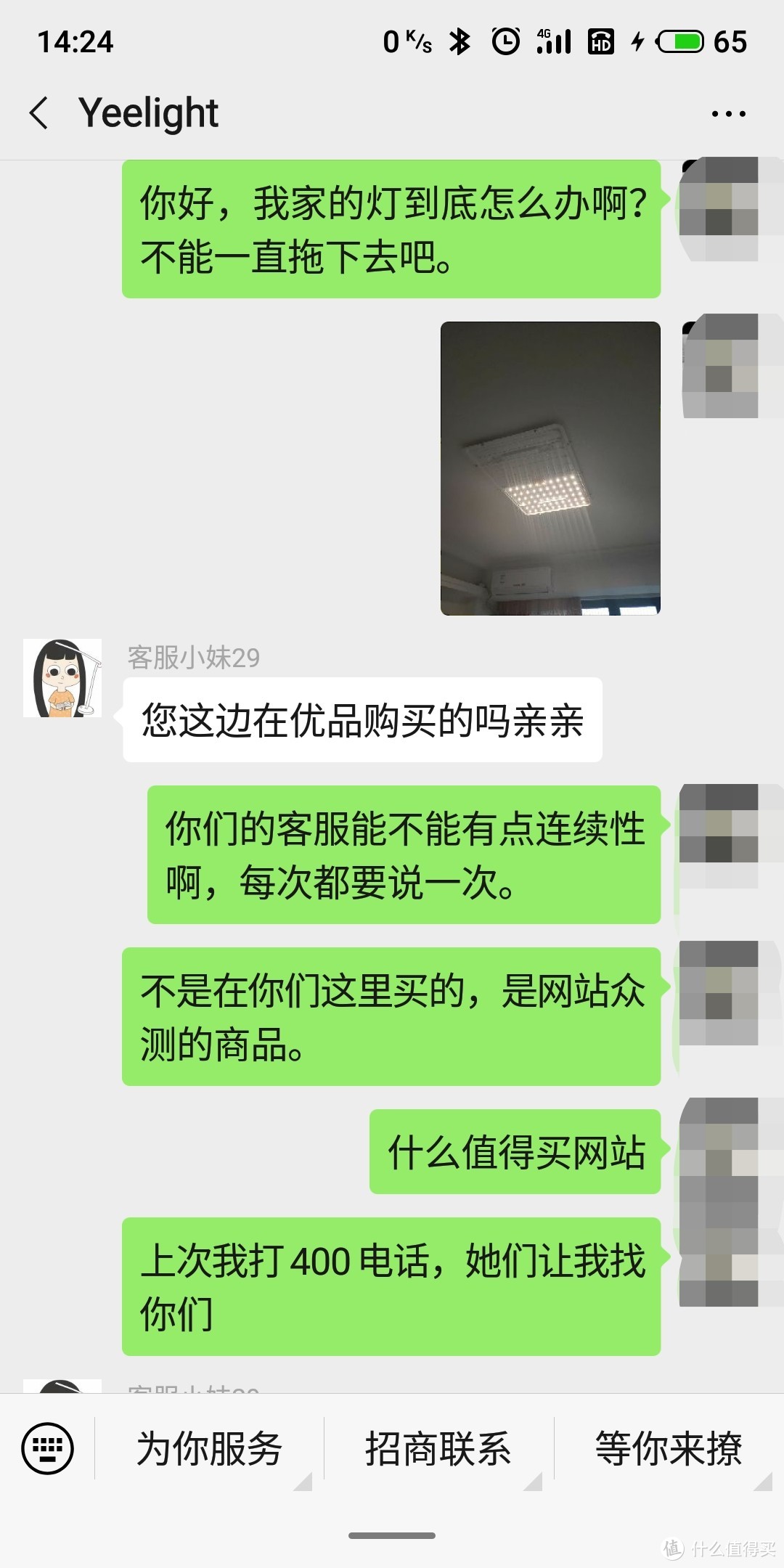 众测产品出了问题怎么办？Yeelight皓石LED吸顶灯 维修及更换记录