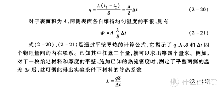 【图吧入门教程】散热基本常识