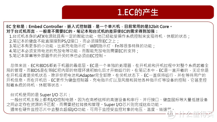 【图吧小白教程】笔记本存放要不要插电源？