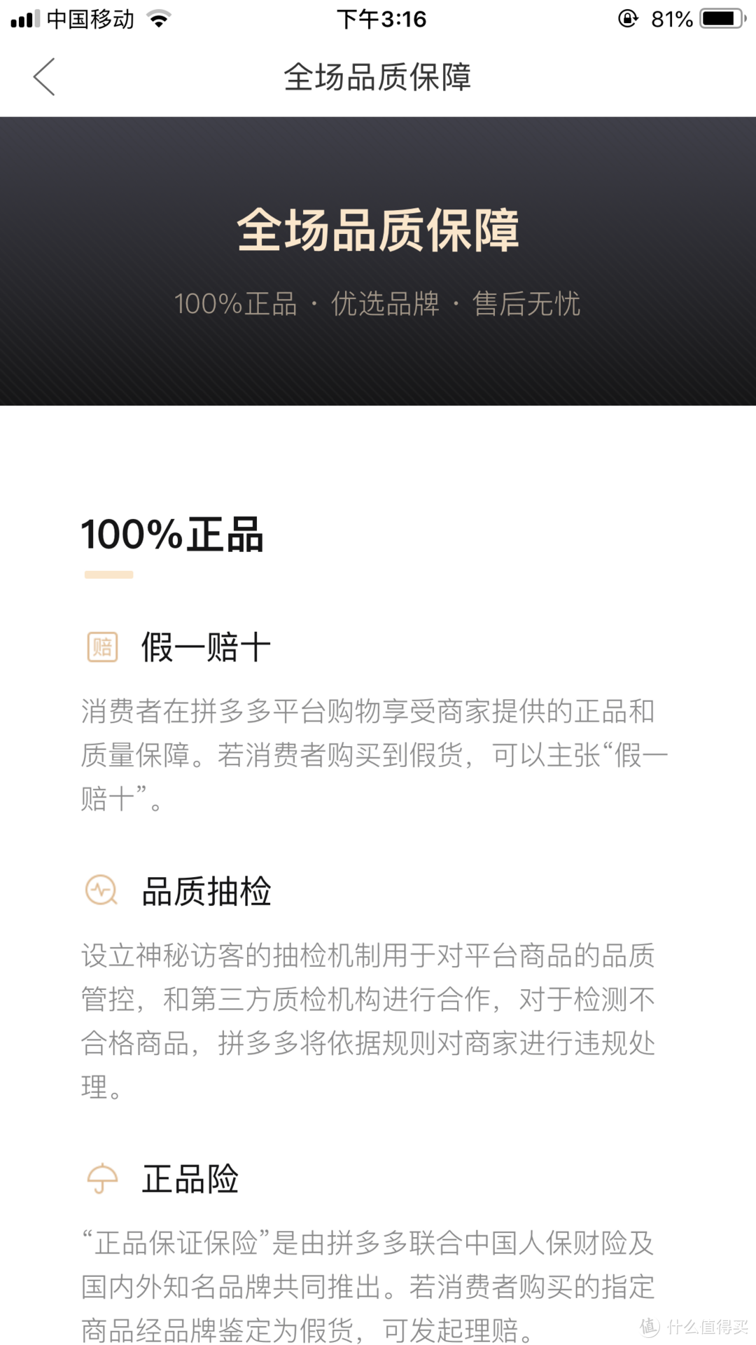 拼多多百亿补贴送钜惠—惠购华为3pro智能手环