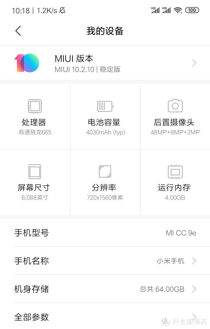 数码体验篇一小米cc9e手机体验1299元的4800万三摄真的好用