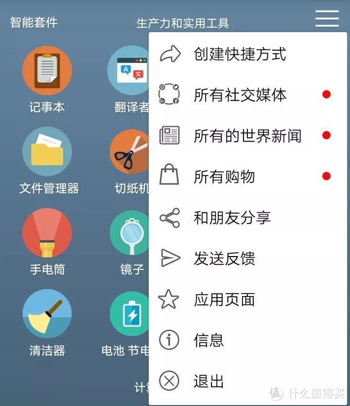 一个顶N个，它们才是手机必备的万能APP！