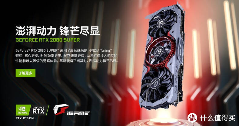 RTX 2080 SUPER 驾到！