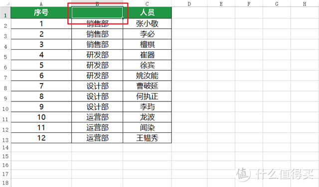 90%的职场人最容易遇到的6个Excel问题，帮你1分钟快速解决！