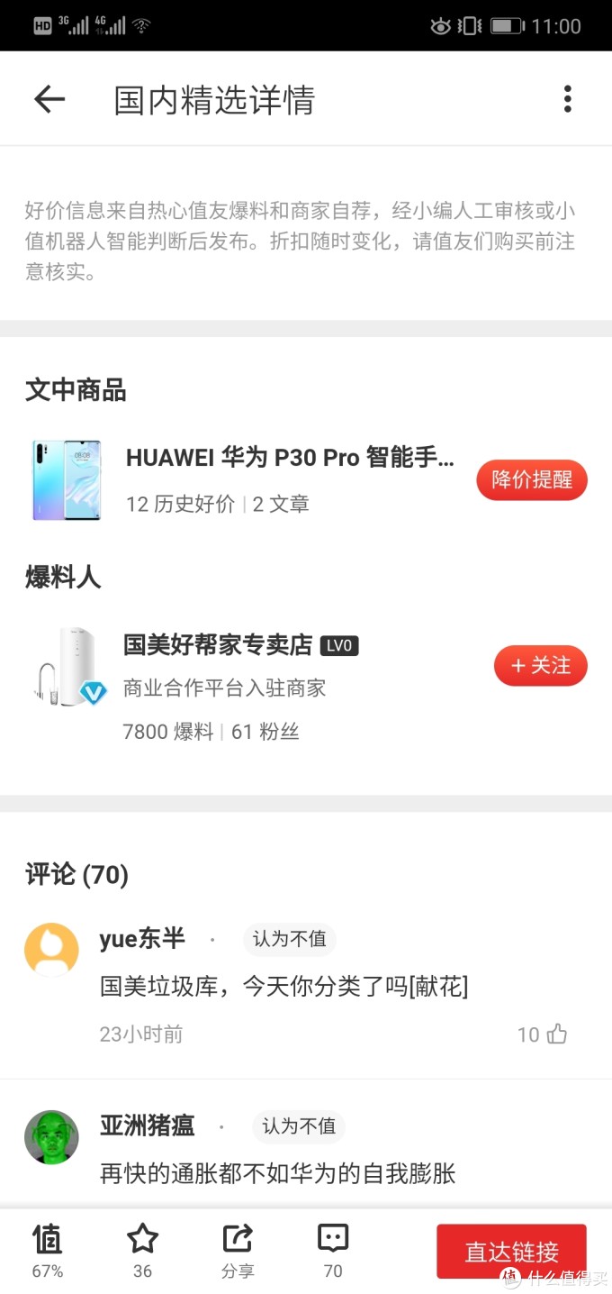 大学生or准大学生,机智如你,如何选购“机”动你心的那款手机?