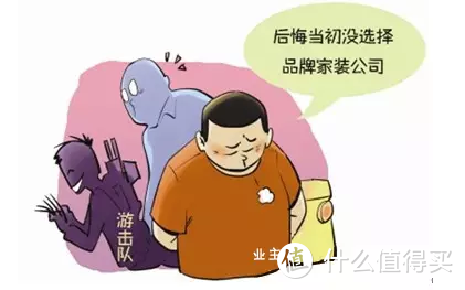 自己装修房子真的省钱吗？你肯定没算这些“隐形成本”！