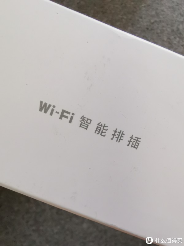 wifi智能