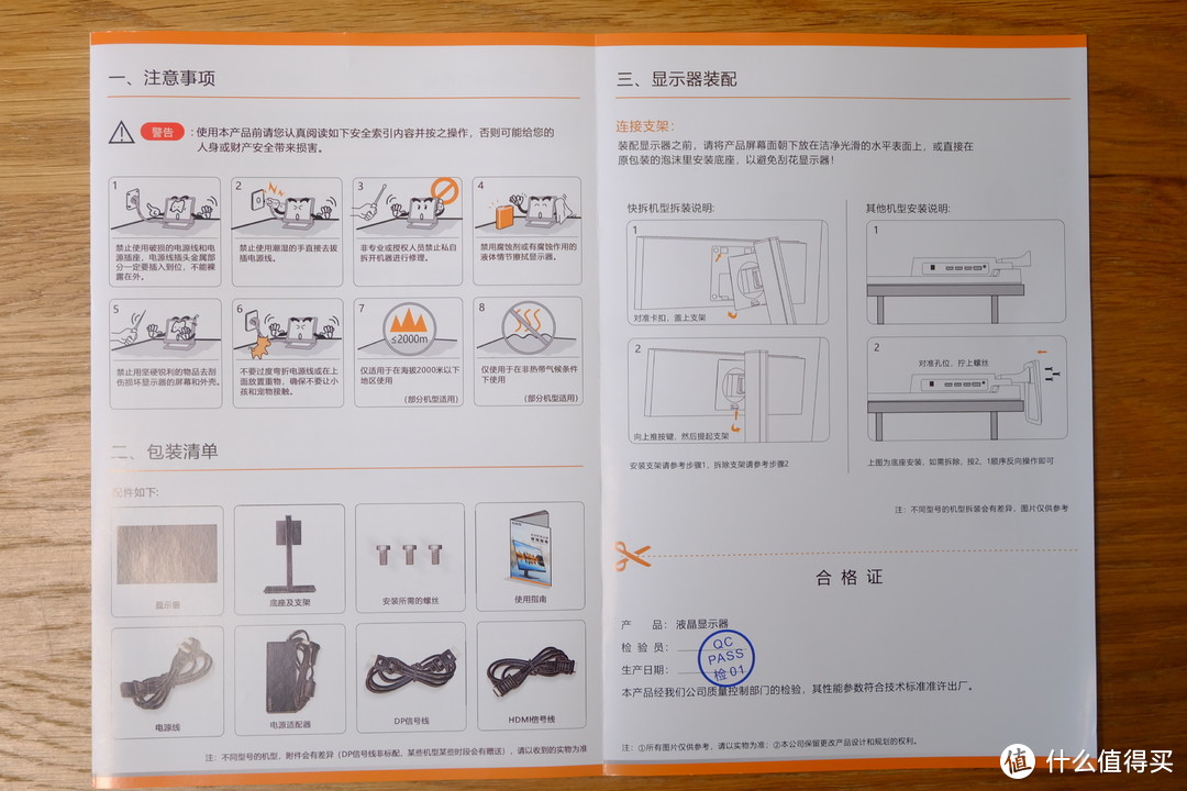 更新换代4K显示器：KOIOS  4K显示器使用小记