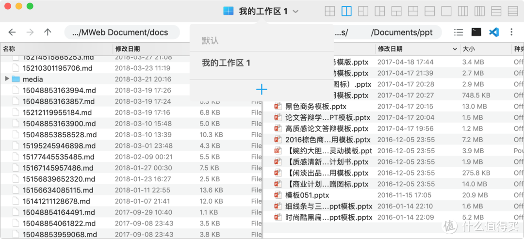 「访达」不好用？终于有人对它下手了：QSpace