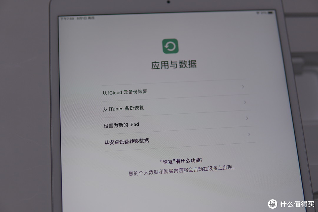 多年后再次体验IOS——2019苏宁818促销活动入手iPad Air