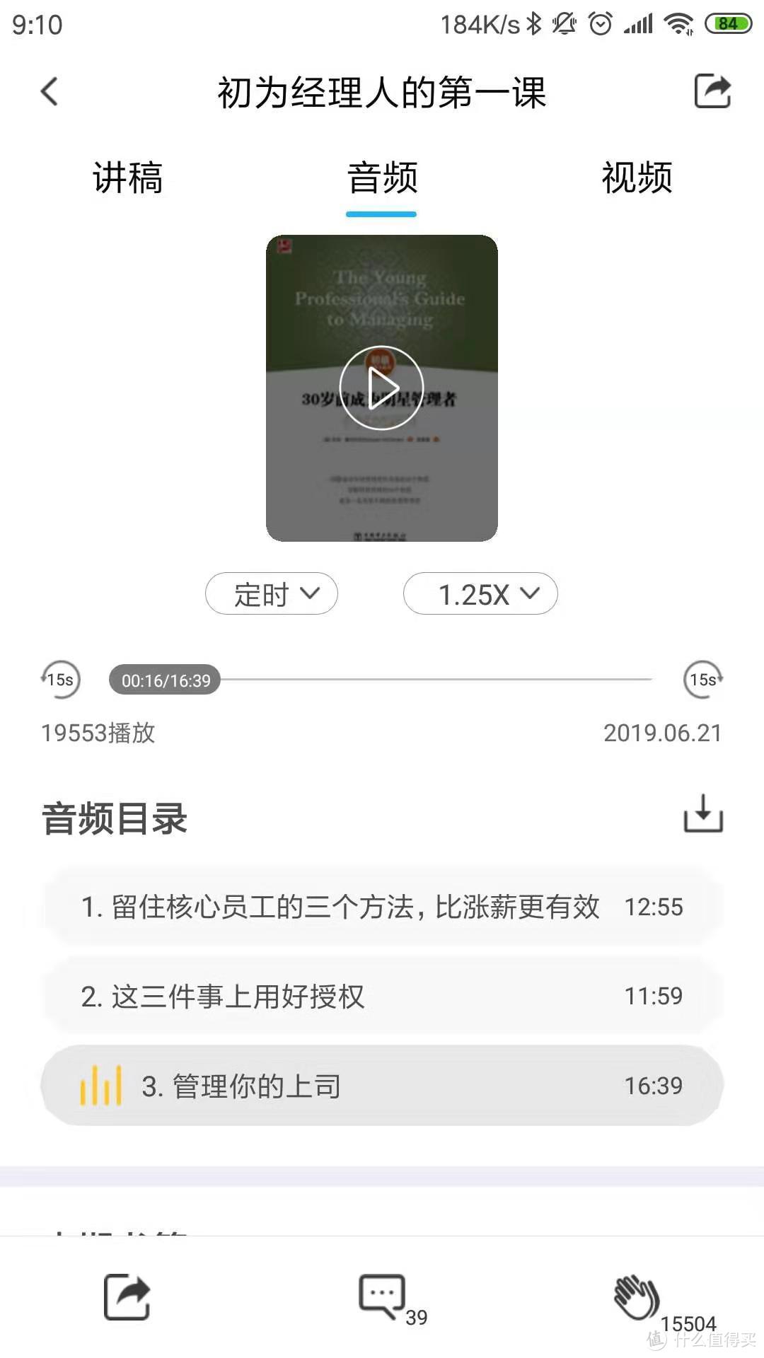 当当创始人李国庆的“早晚读书”使用评测