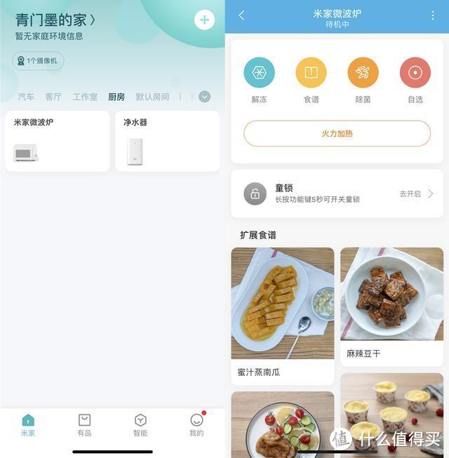 米家微波炉体验评测：平板加热、支持米家和小爱同学真好用
