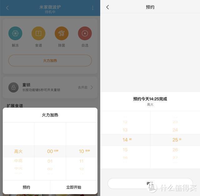 米家微波炉体验评测：平板加热、支持米家和小爱同学真好用