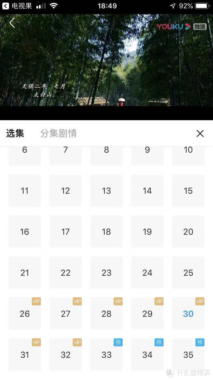 这颗小果子，投屏很不错-电视果4G版简单评测晒单