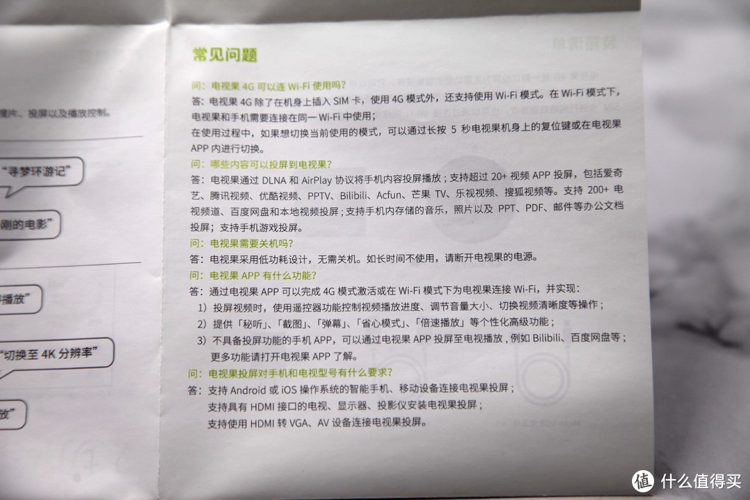 这颗小果子，投屏很不错-电视果4G版简单评测晒单