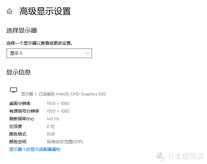 笔记本屏幕升级全纪录 —— 60Hz升级144Hz