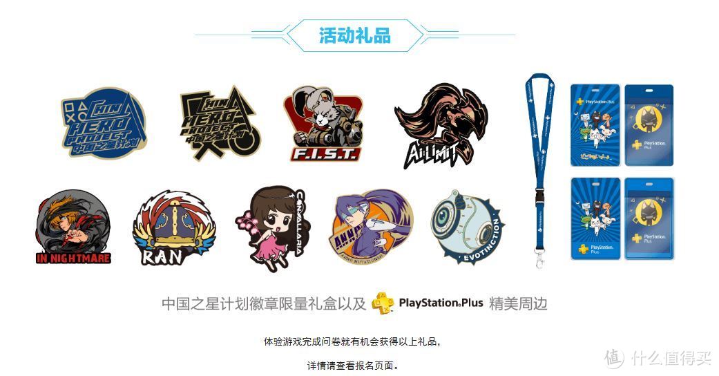 重返游戏：索尼PlayStation中国之星计划公布各项目进展 
