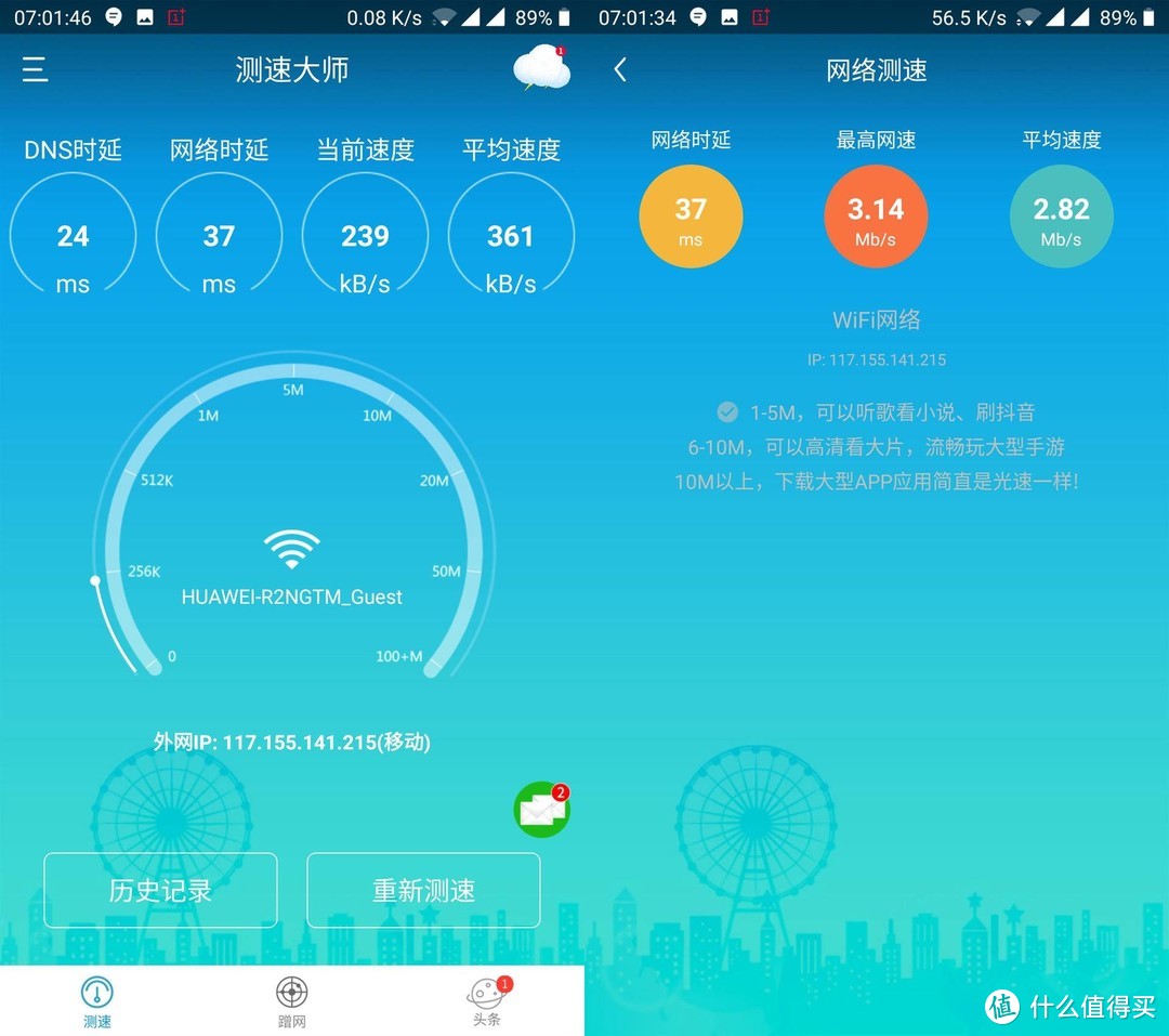 华为路由器Q2 Pro分布式子母路由，解决WIFI信号弱以及网速为龟速