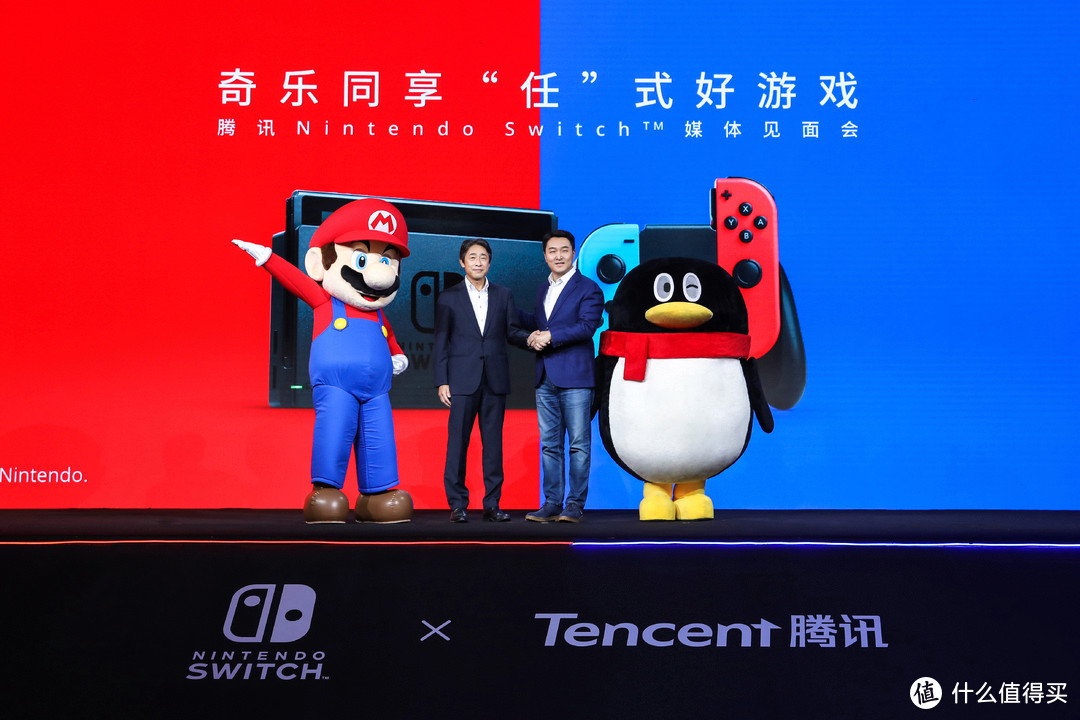 腾讯Nintendo Switch™媒体见面会 首次分享国行引进新进展