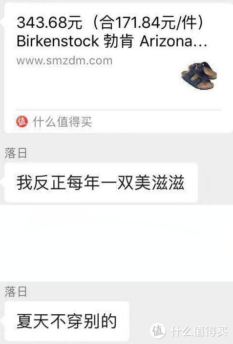 这个夏天，欧皇同款凉鞋可以有一双-Birkenstock 勃肯 Arizona系列开箱晒单