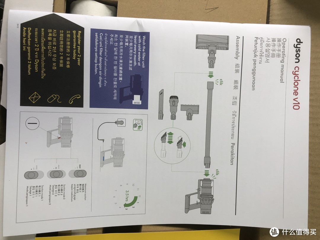 是信仰欠费？还是真的值得买——戴森(Dyson)V10Absolute吸尘器开箱记