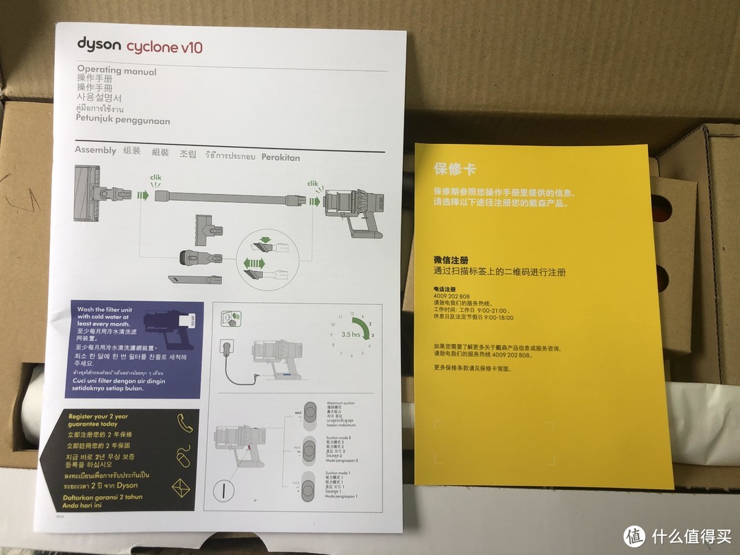 是信仰欠费？还是真的值得买——戴森(Dyson)V10Absolute吸尘器开箱记