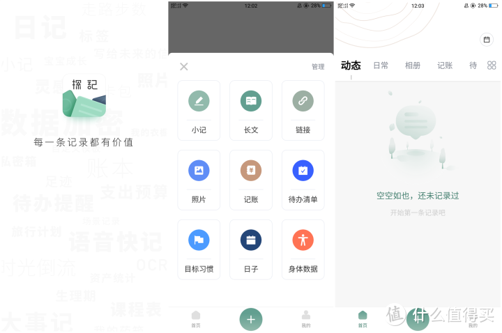 11个相见恨晚的实用APP，让你在学习时如有神助！