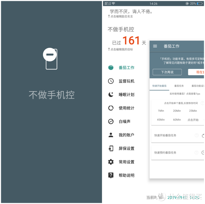 11个相见恨晚的实用APP，让你在学习时如有神助！