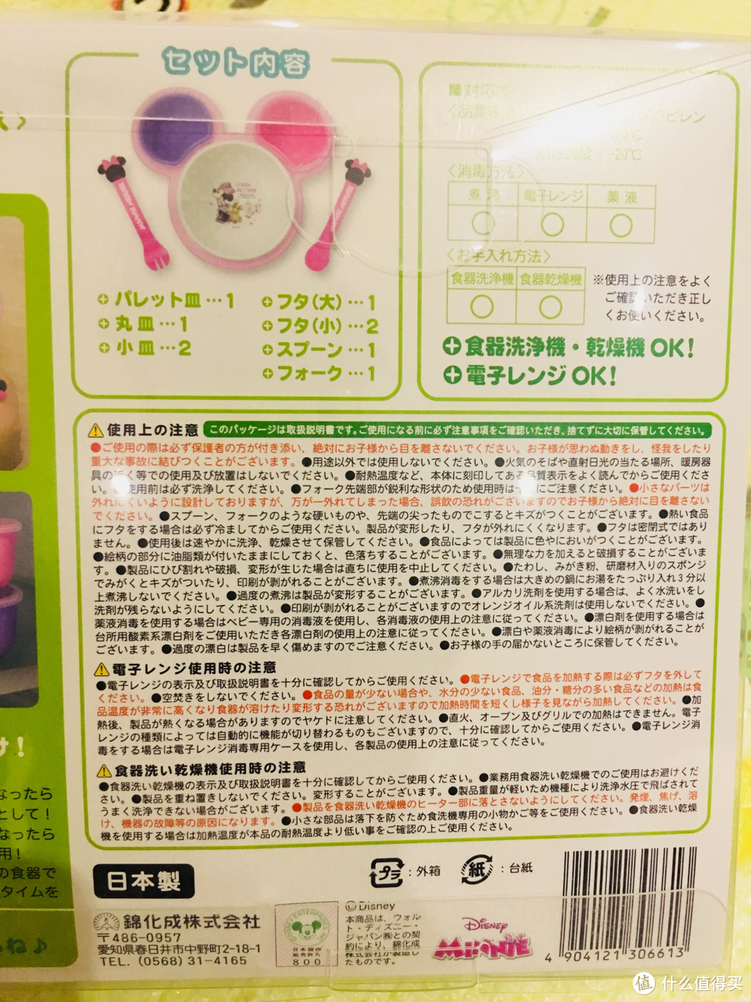 用了餐具界的颜值担当，娃能好好吃饭么  锦化成儿童餐具9件套晒单