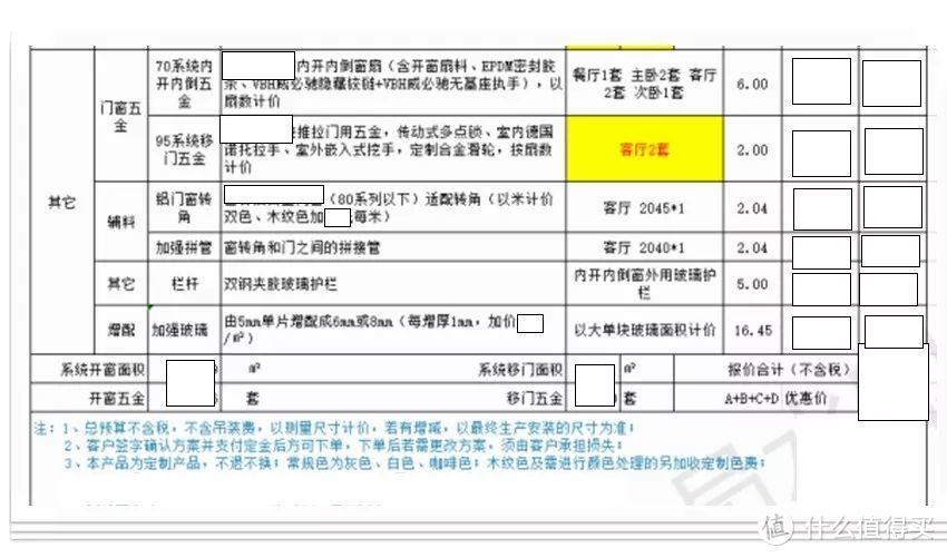 （△ 报价单图例二：各公司合同逻辑不同，仅作配置说明）