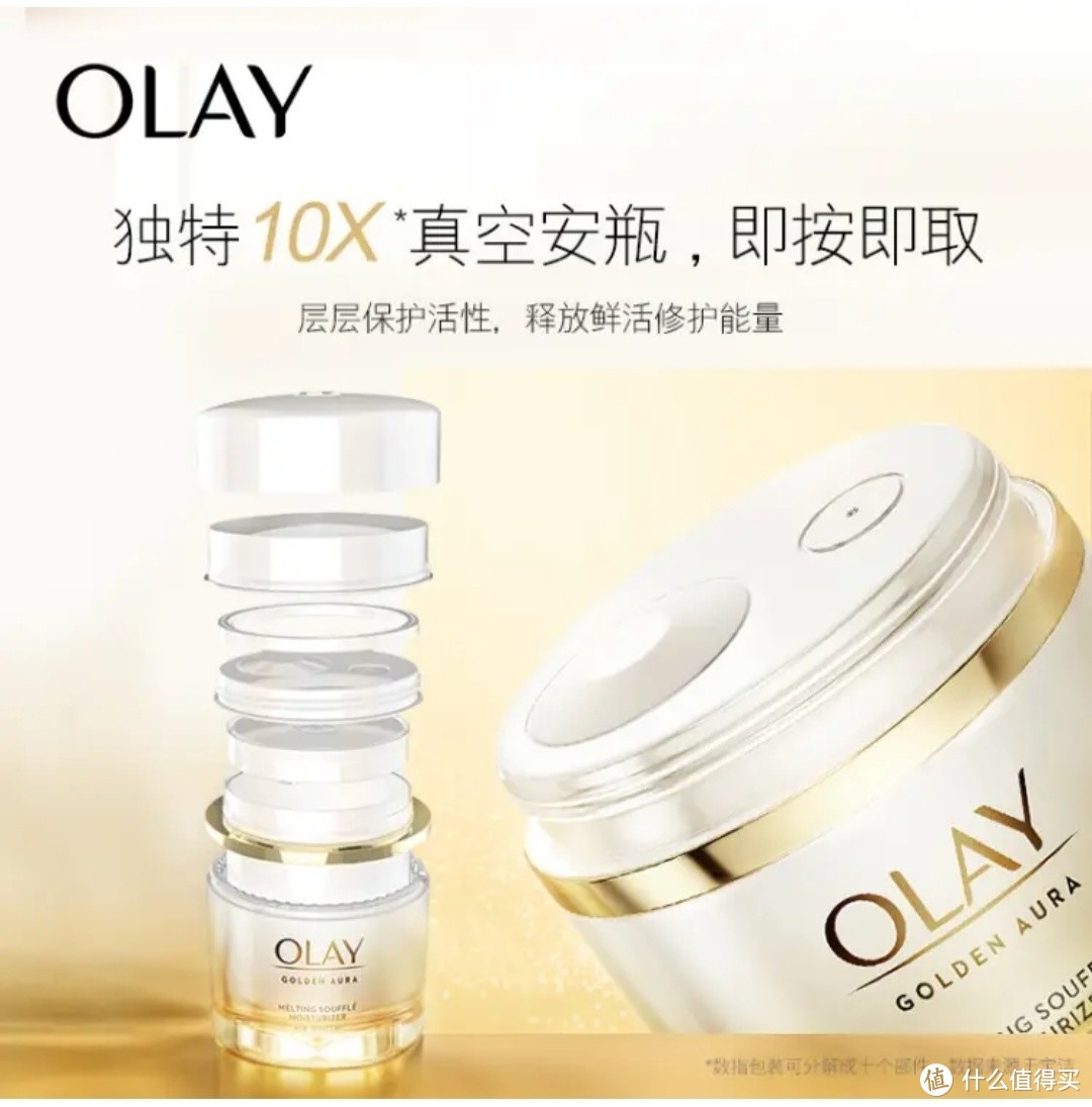 这小半年过的olay