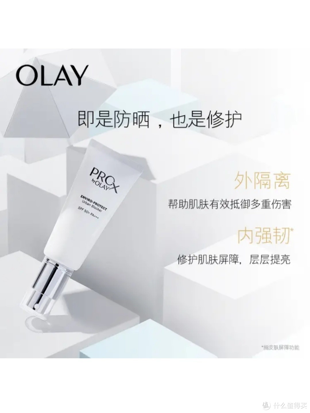 这小半年过的olay