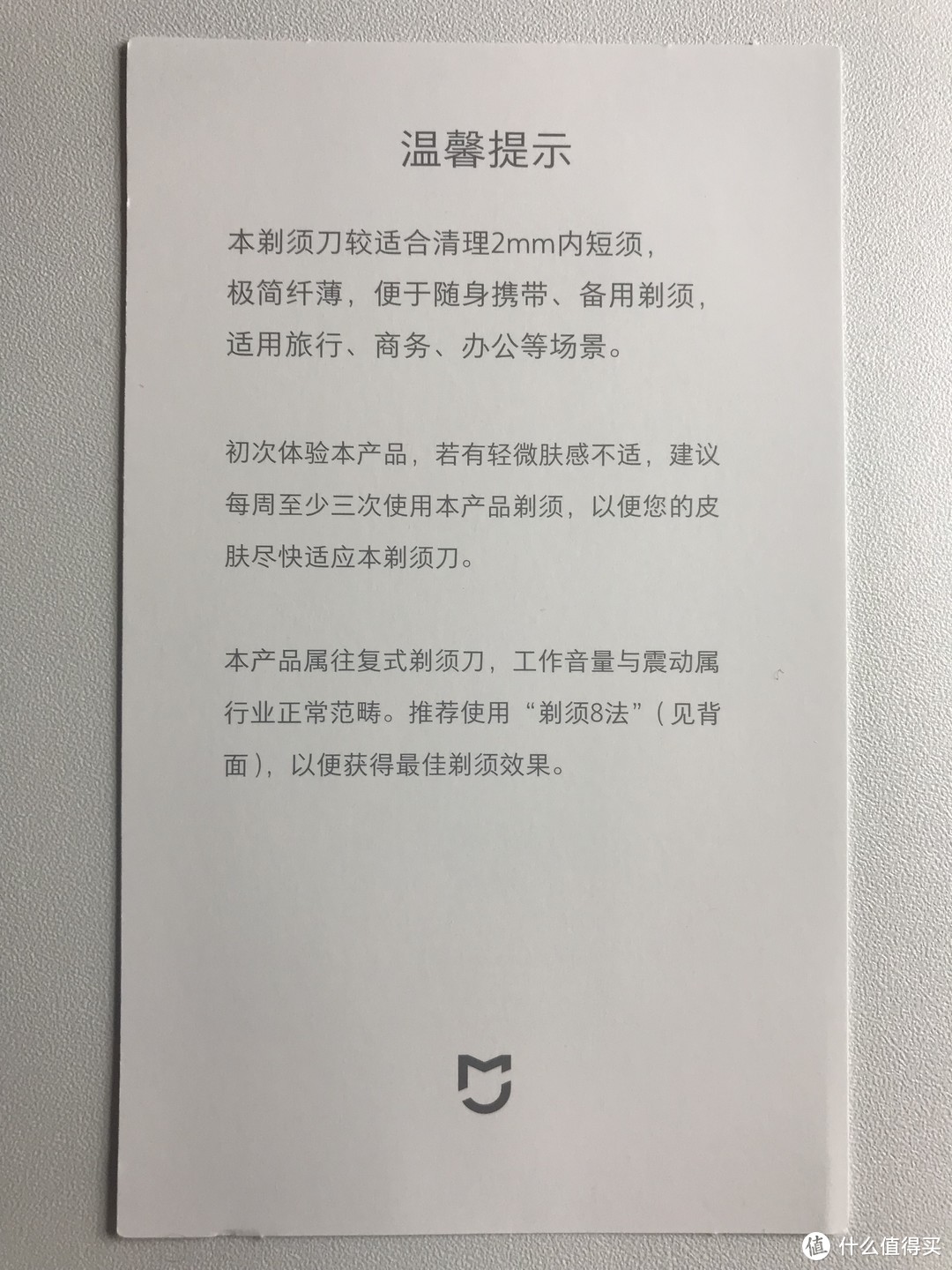 厂家提供的温馨提示