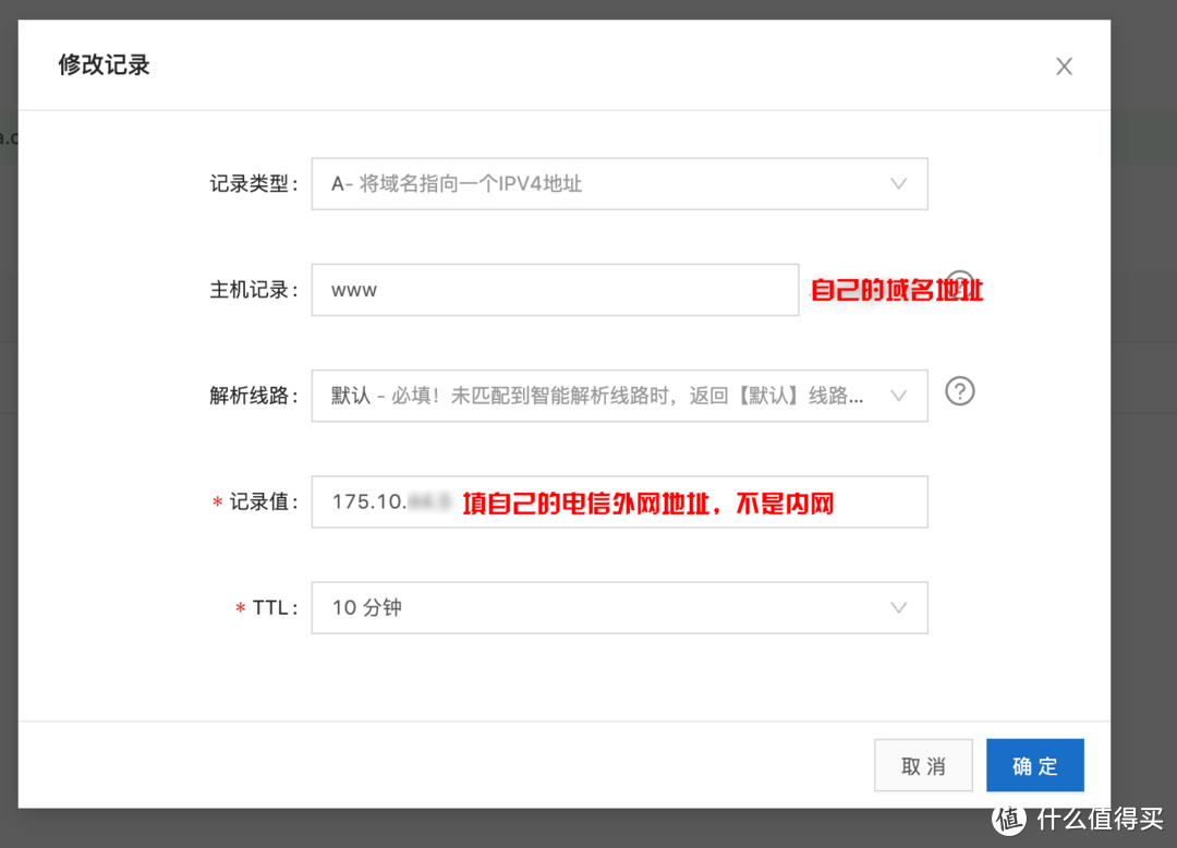 黑群晖小白教程之远程连接——电信公网搞定阿里云+万网域名+Docker设置