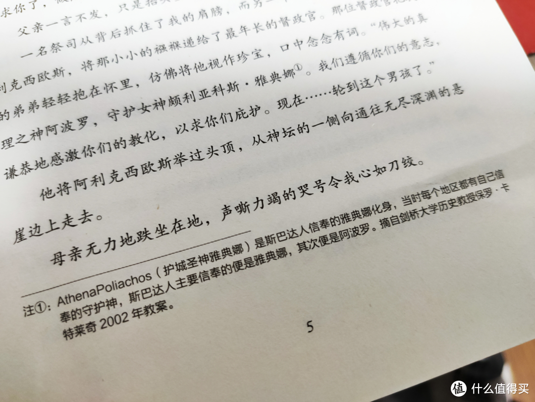 除了希腊风光，还有历史和故事——《刺客信条：奥德赛》官方小说及设定集赏析