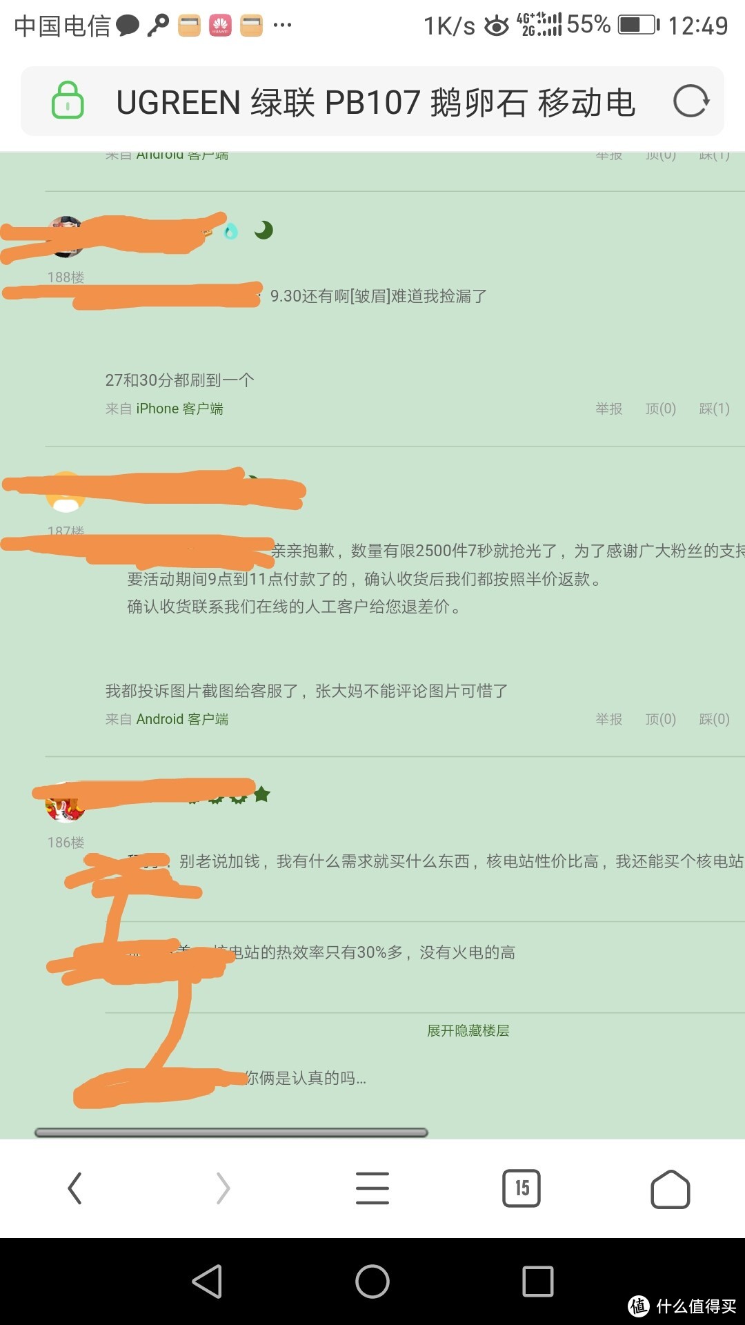 绿联日常耍猴?看半价充电宝到底是如何产生的，告诉你正确投诉姿势