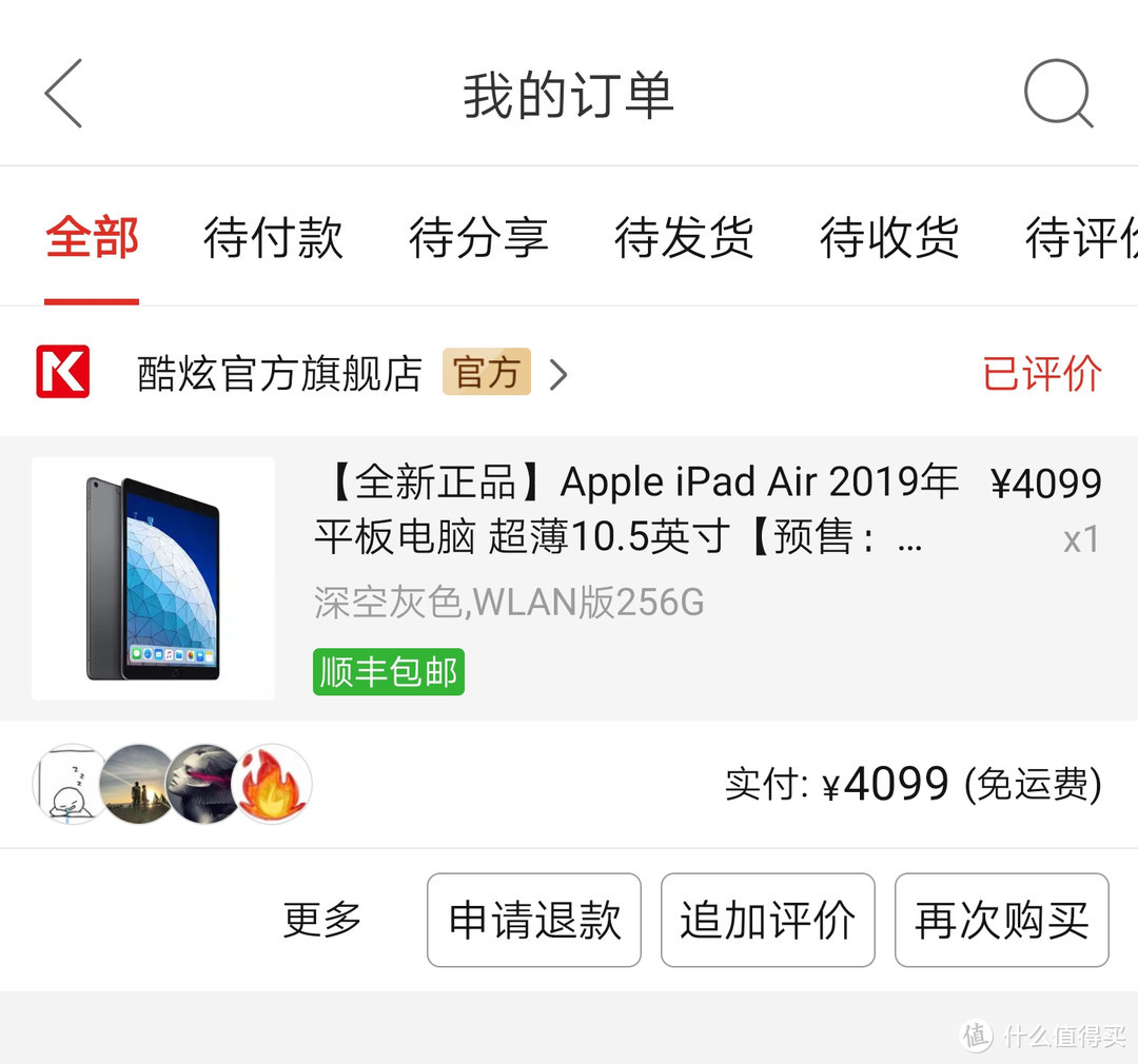 玩了一个月后才晒单：拼多多顺利下车，iPad Air 3（2019）256GB 深空灰4099元入手是真的香