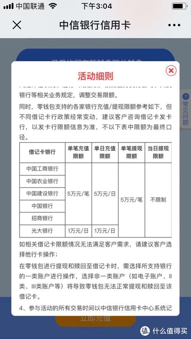 中信银行易卡多倍积分官宣结束，理财资金何去何从