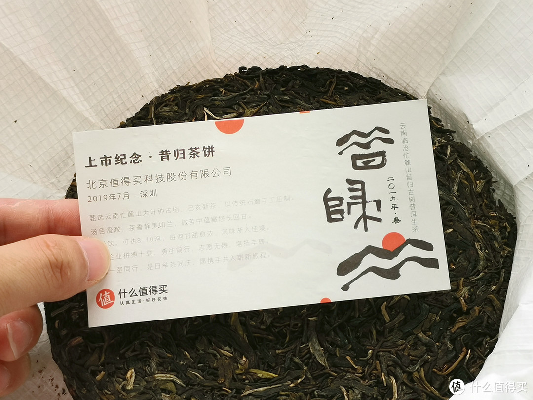 倍感荣幸，张大妈上市纪念-什么值得买上市专属定制茶礼