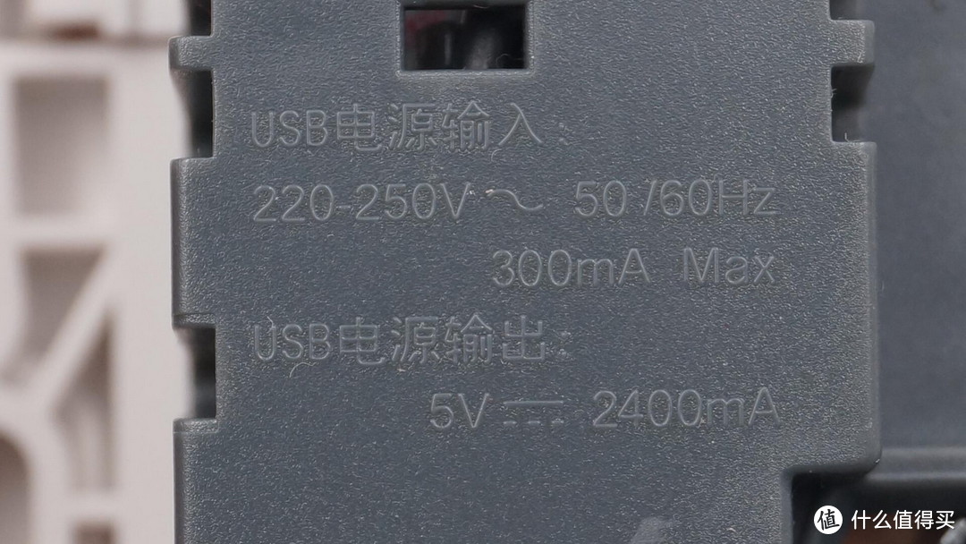 拆解报告：Legrand罗格朗86面板USB电源插座