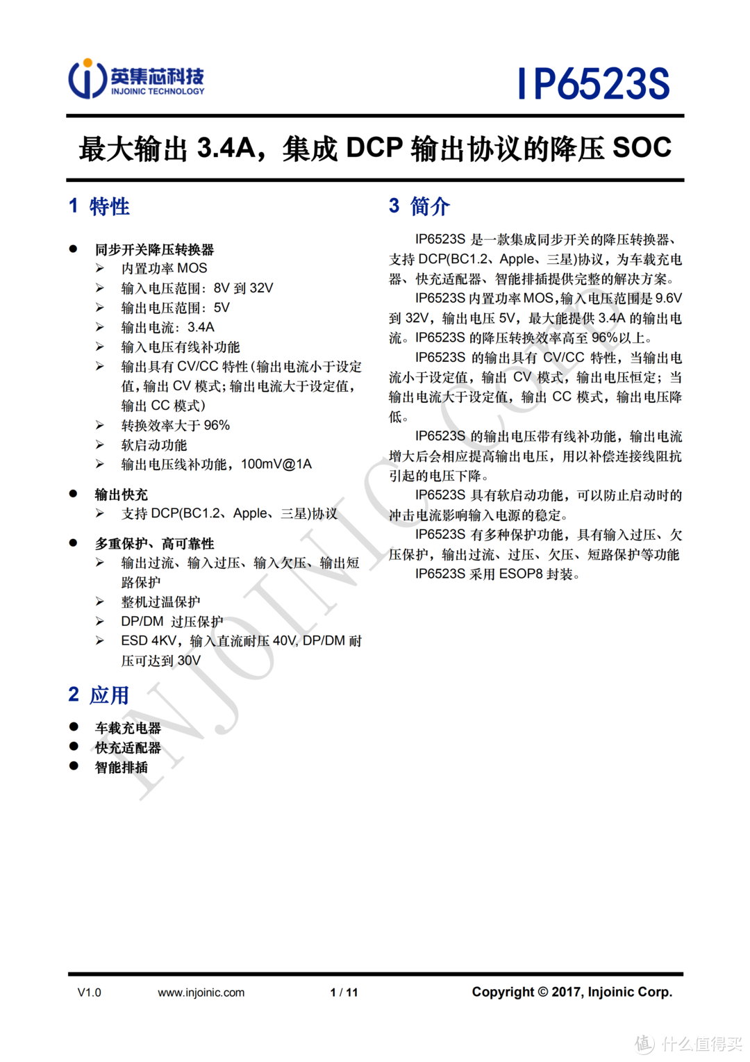 拆解报告：BOSCH博世SC380A双USB口车载充电器