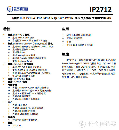 拆解报告：MOMAX 66W USB PD充电器（2A2C）