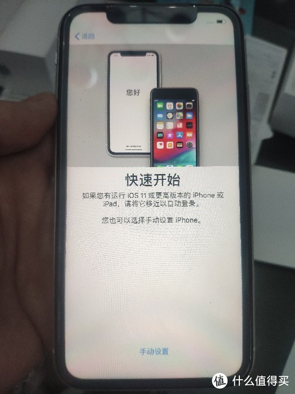 迟到的618开箱——iPhone XR真香