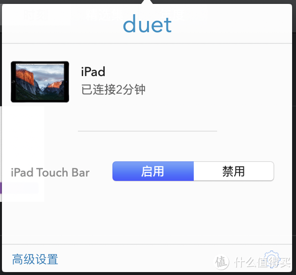 Mac上Duet显示iPad已经连接成功